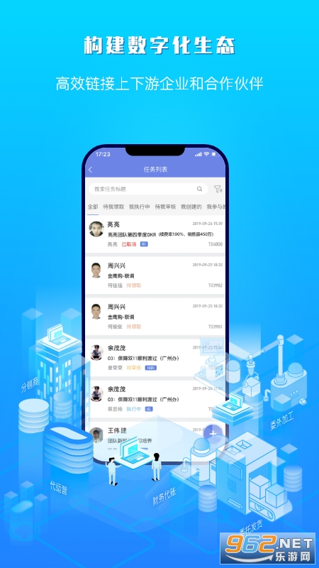 吉客云ERP进销存app截图3