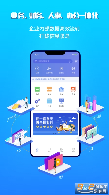 吉客云ERP进销存app截图1