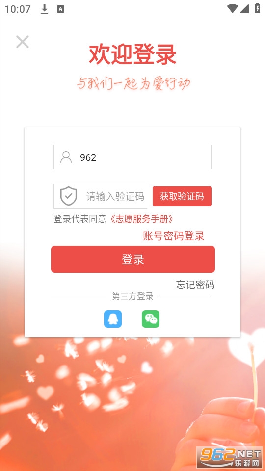 ־Ը����v2.6 (־Ը����app)��ͼ1