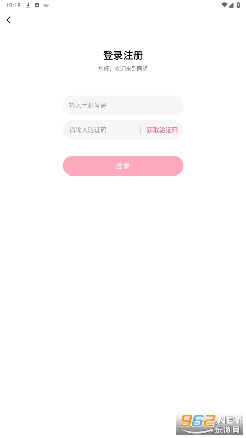 ͬԵapp(ͬԵ��������)v1.7.2��ͼ0