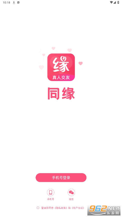 ͬԵapp(ͬԵ��������)v1.7.2��ͼ1