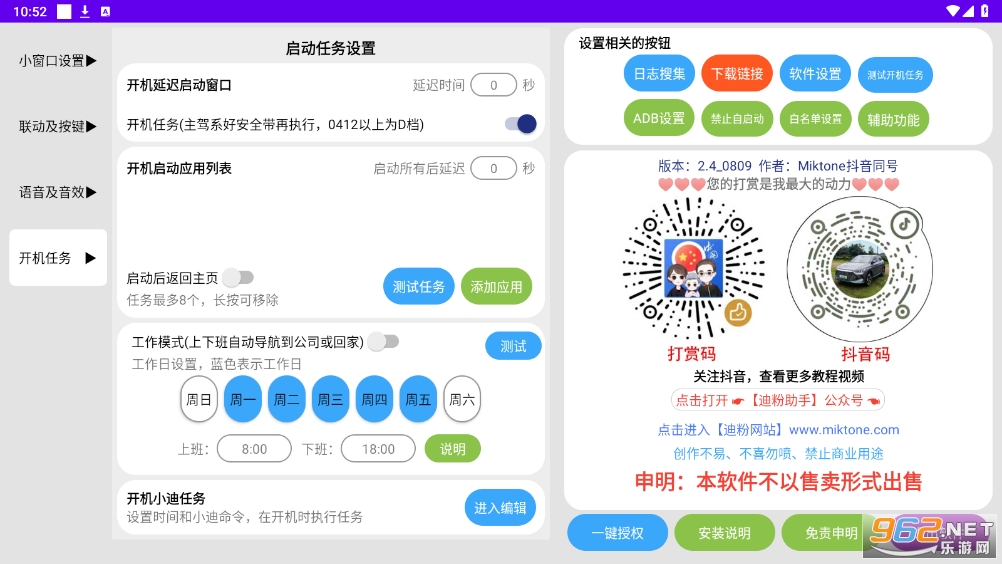 �Ϸ�����app��׿�ֻ���v2.4_0809��ͼ0