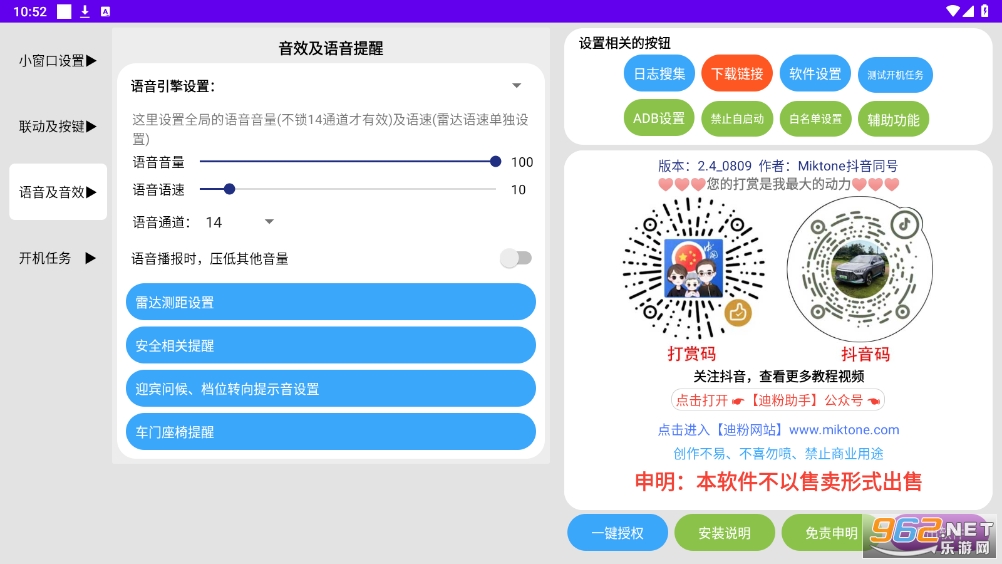 �Ϸ�����app��׿�ֻ���v2.4_0809��ͼ1