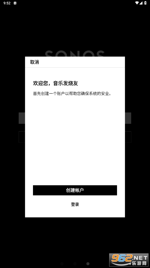 sonos s1 appv11.14 ��׿���ͼ1