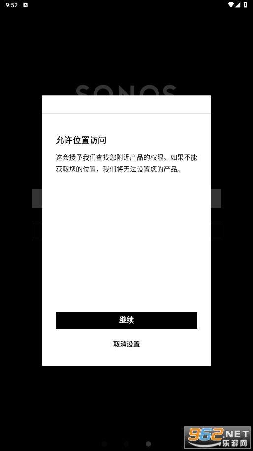 sonos s1 appv11.14 ��׿���ͼ2
