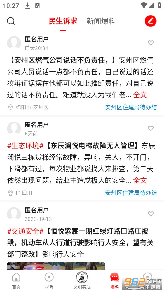���հ���app�ֻ��ͻ���v3.2.0��ͼ1