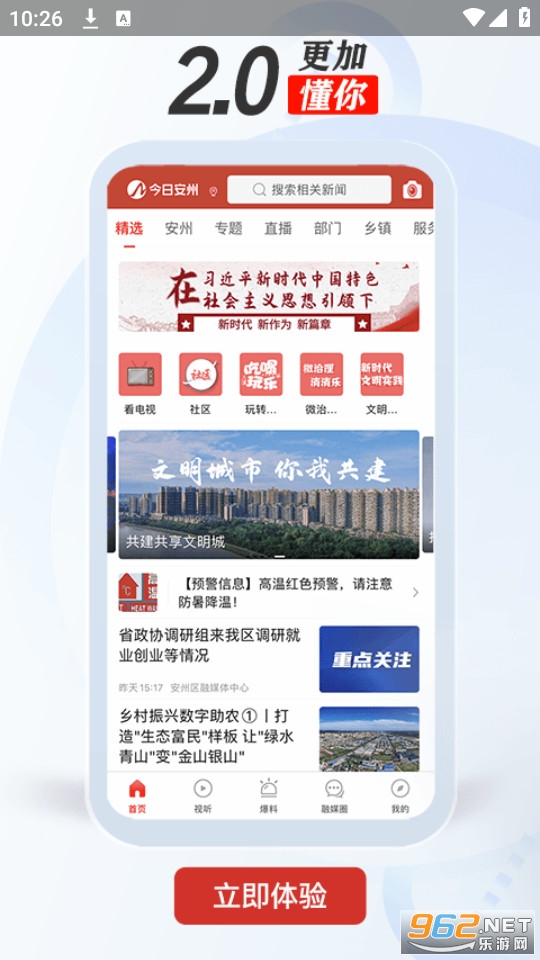 ���հ���app�ֻ��ͻ���v3.2.0��ͼ2