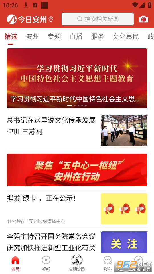 ���հ���app�ֻ��ͻ���v3.2.0��ͼ4