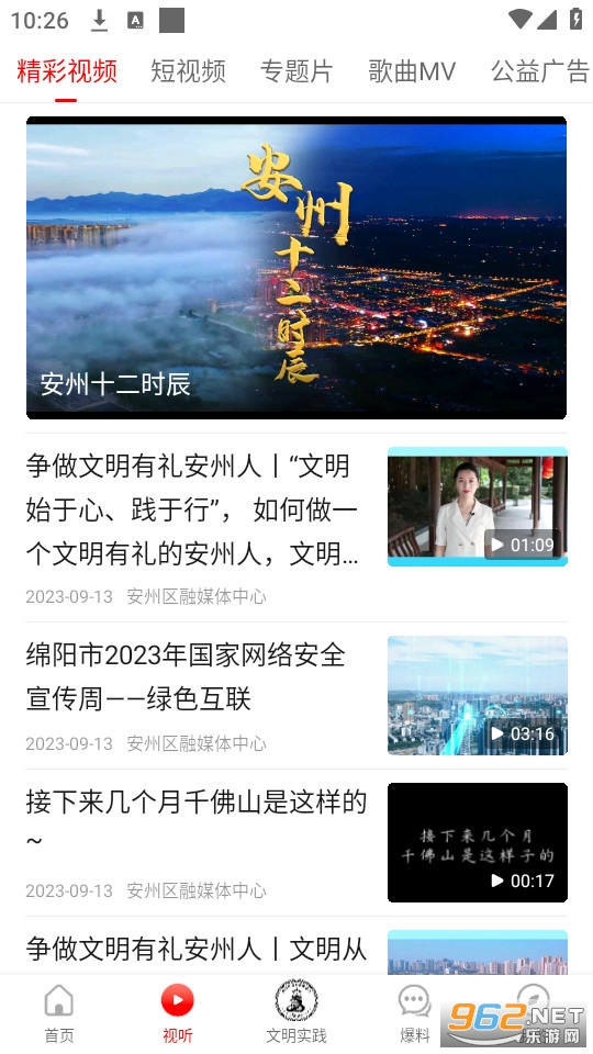 ���հ���app�ֻ��ͻ���v3.2.0��ͼ5