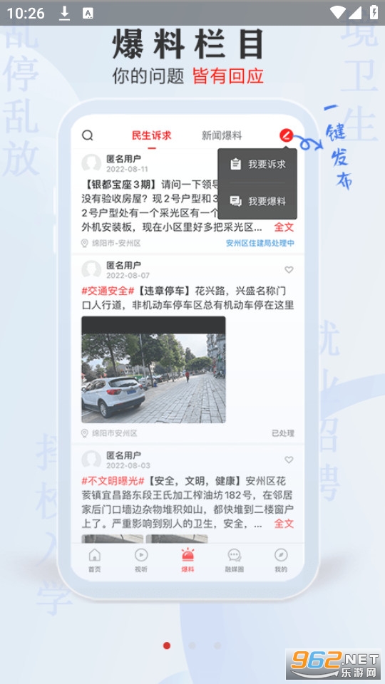���հ���app�ֻ��ͻ���v3.2.0��ͼ6