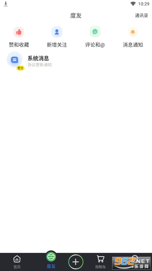 �ȶ�Ȧ(�����罻����app)�ٷ���v1.4.0��ͼ1