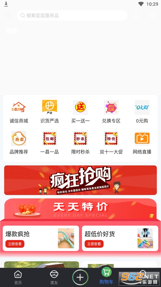�ȶ�Ȧ(�����罻����app)�ٷ���v1.4.0��ͼ2