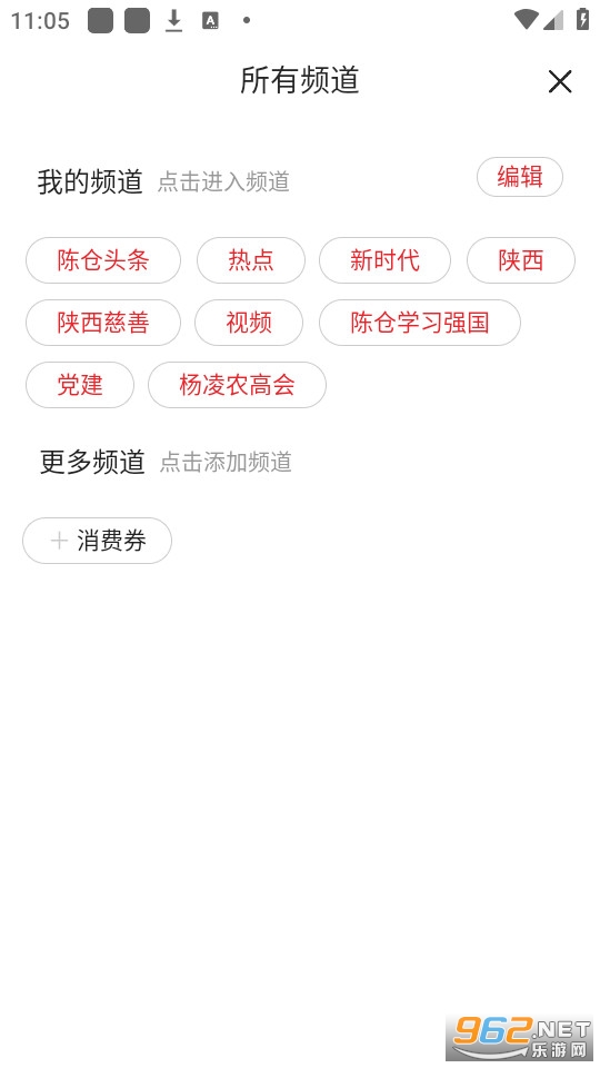 ���²�appv1.3.7��ͼ2