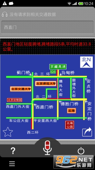 ·��ͨ�ֻ��ͻ���v1.4.11��ͼ1