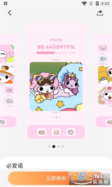 �ֲ����app���°�v1.0��ͼ3