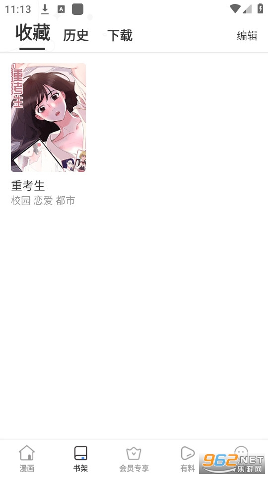 ��Ʒ����������װ v1.2.8��ͼ2