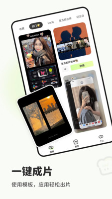 ���ƴͼapp�ٷ���v1.0.0��ͼ2