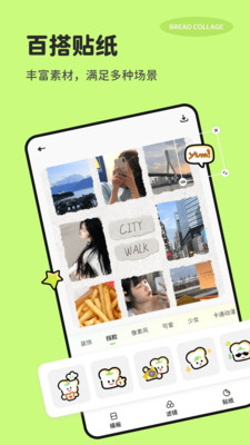 ���ƴͼapp�ٷ���v1.0.0��ͼ0