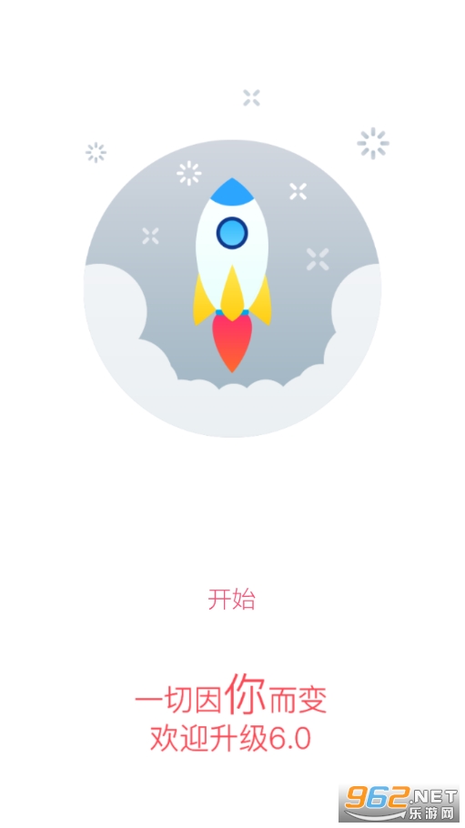 智慧黄职app截图2