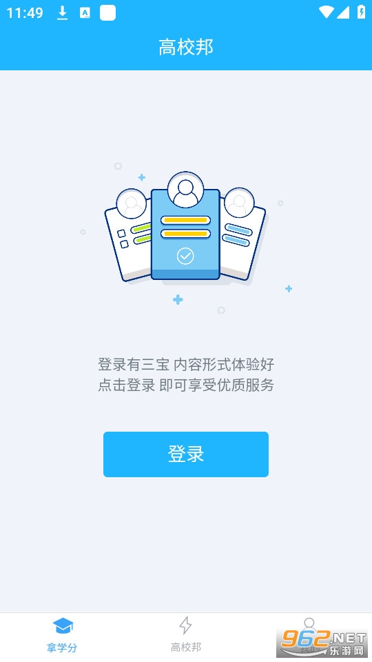 ��У�����߽���ƽ̨app v5.0.9��ͼ4