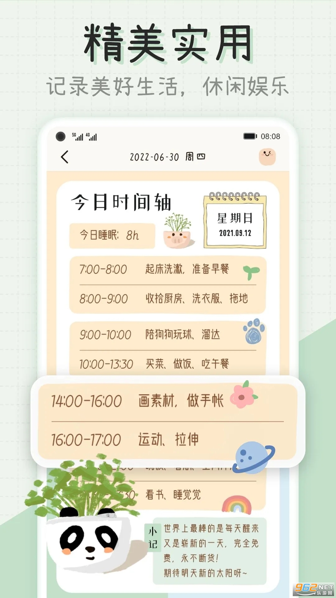 ΢�������°�v2.3.3��ͼ4