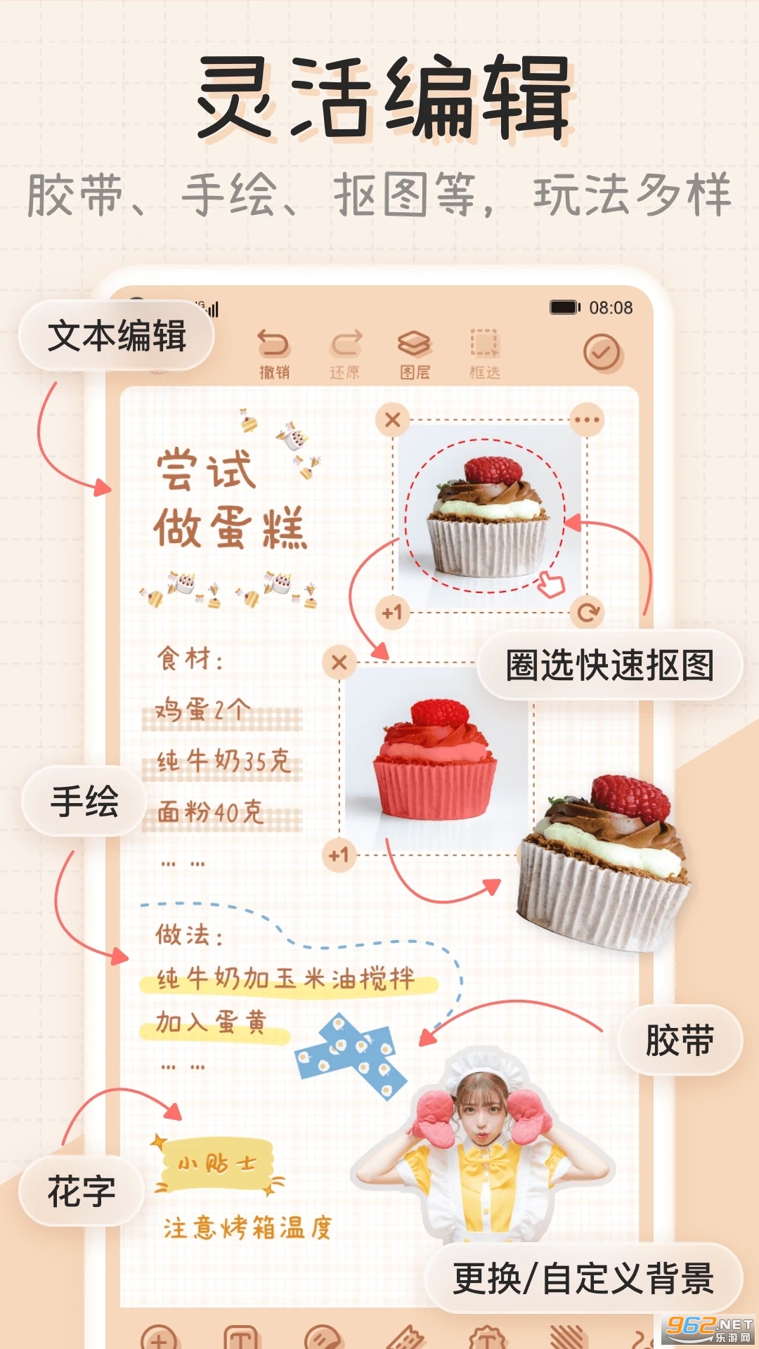 ΢�������°�v2.3.3��ͼ1