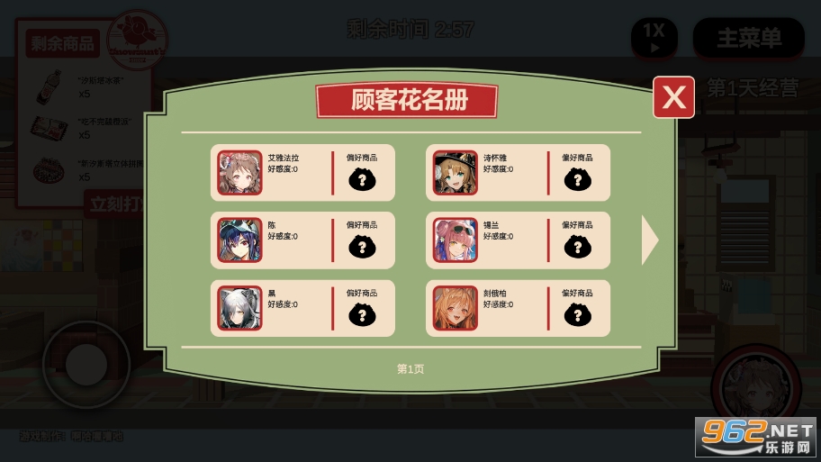 ѩ����С��ͬ����Ϸ��ͼ0