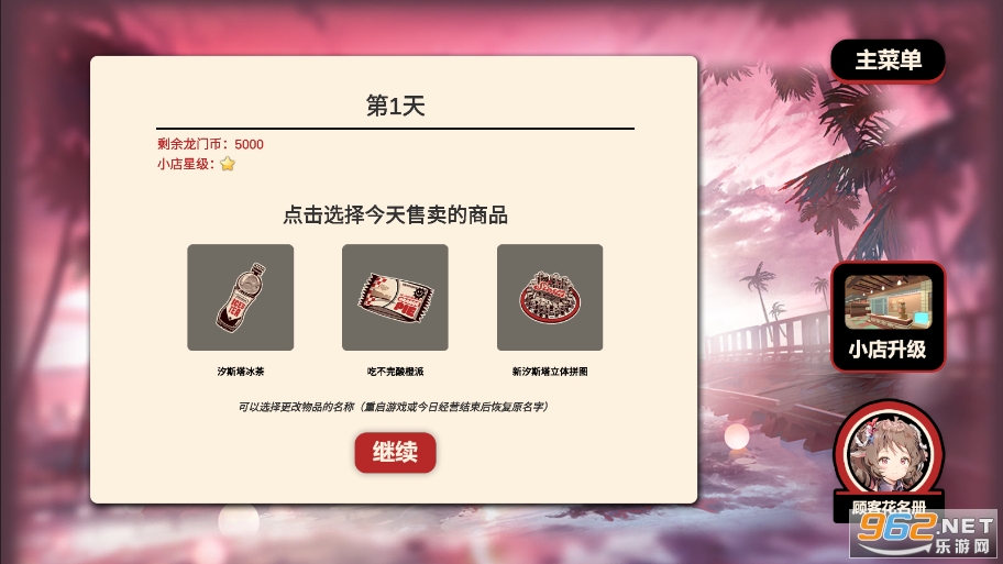 ѩ����С��ͬ����Ϸ��ͼ3