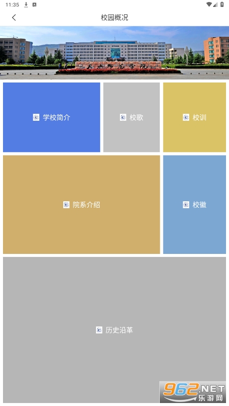 ��ˮʦ��ѧԺapp�ٷ���vTSSF_3.2.0��ͼ0