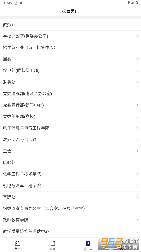 ��ˮʦ��ѧԺapp�ٷ���vTSSF_3.2.0��ͼ2