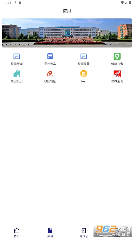 ��ˮʦ��ѧԺapp�ٷ���vTSSF_3.2.0��ͼ3