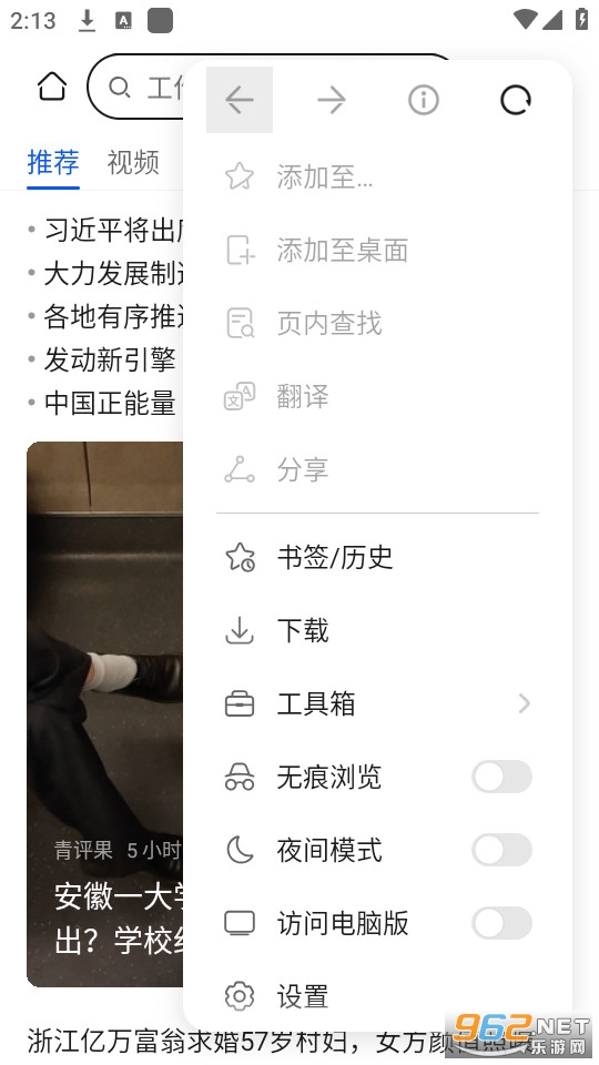 ����������ٷ��� v15.0.2.301��ͼ2