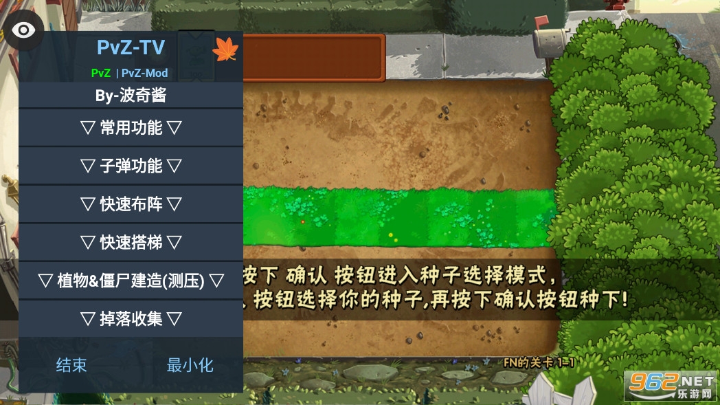 ֲ���ս��ʬFN�����ò˵�(PvZ FN)��ͼ2
