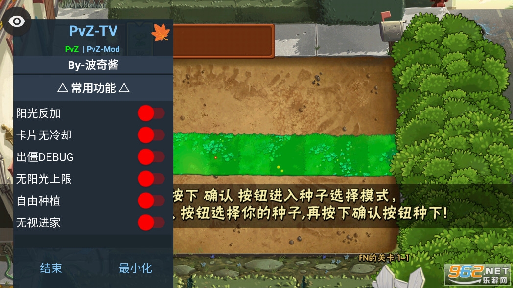 ֲ���ս��ʬFN�����ò˵�(PvZ FN)��ͼ3
