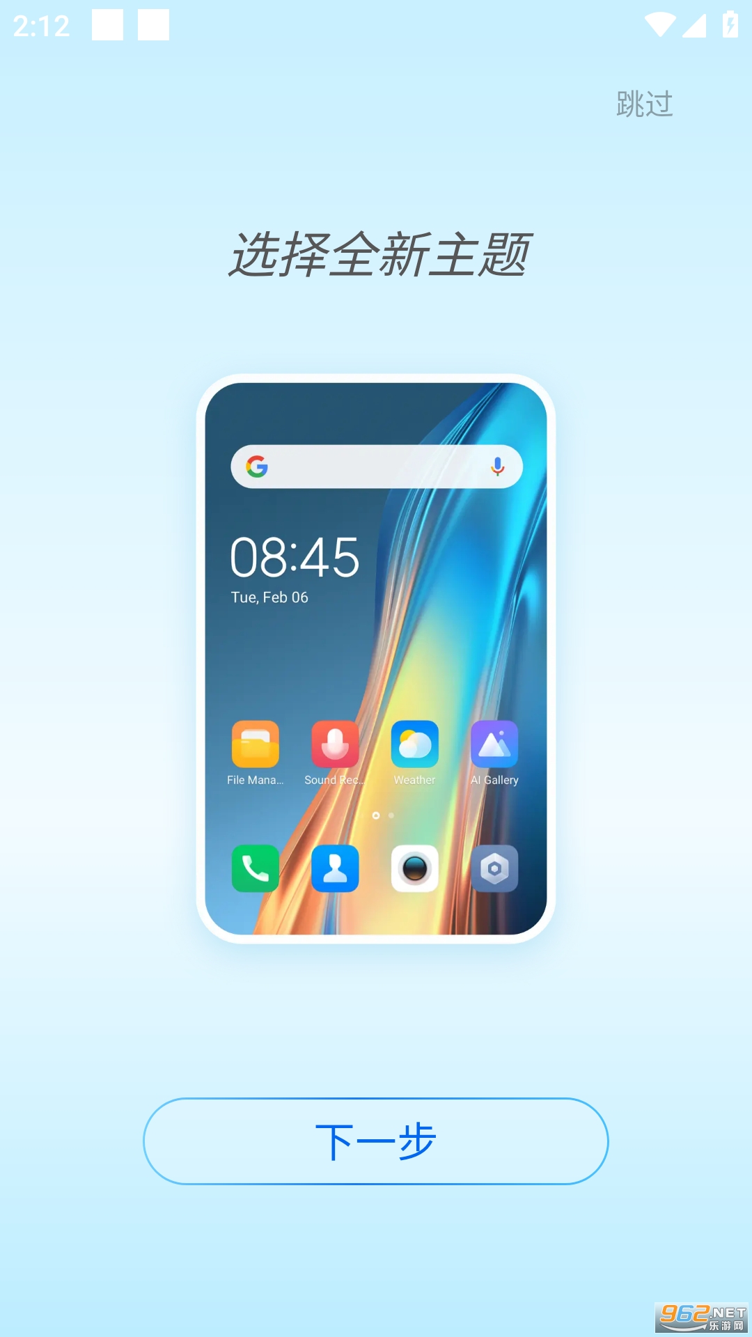 hioslauncher���°汾��ͼ2