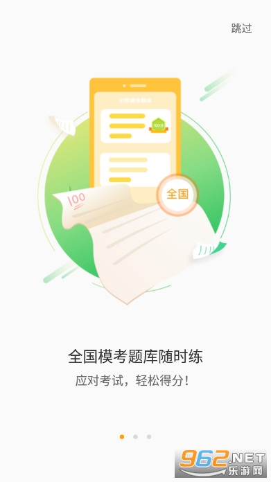 YOUTOO����˵appv2.6.66 ѧ���˽�ͼ0
