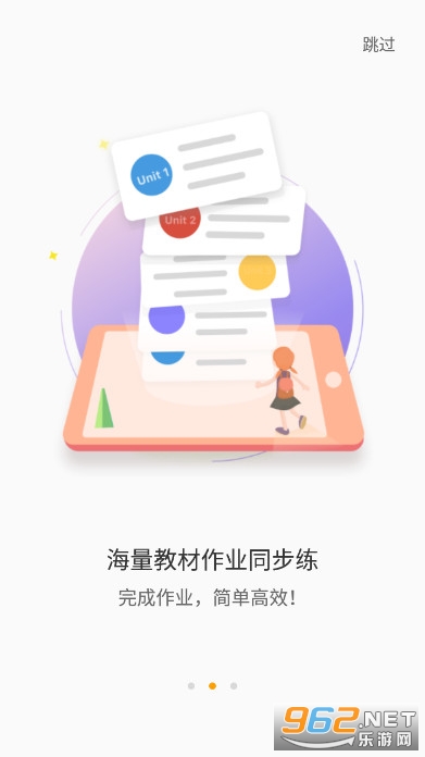 YOUTOO����˵appv2.6.66 ѧ���˽�ͼ1