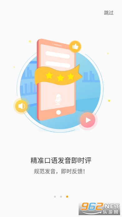 YOUTOO����˵appv2.6.66 ѧ���˽�ͼ3