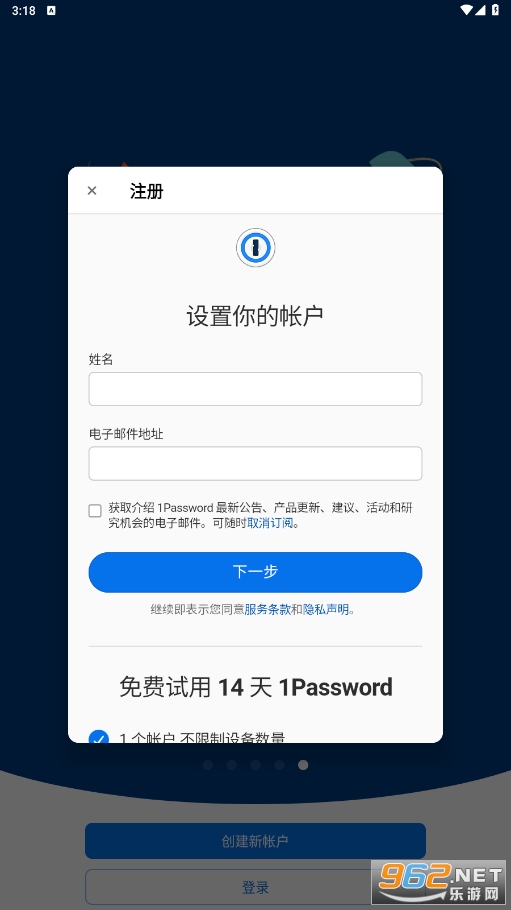 1password��׿����Ѱ�v8.10.18-5.BETA��ͼ2