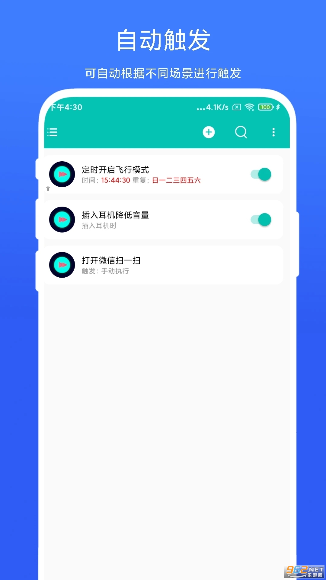 ���ܳ���������V1.0.1��ͼ2