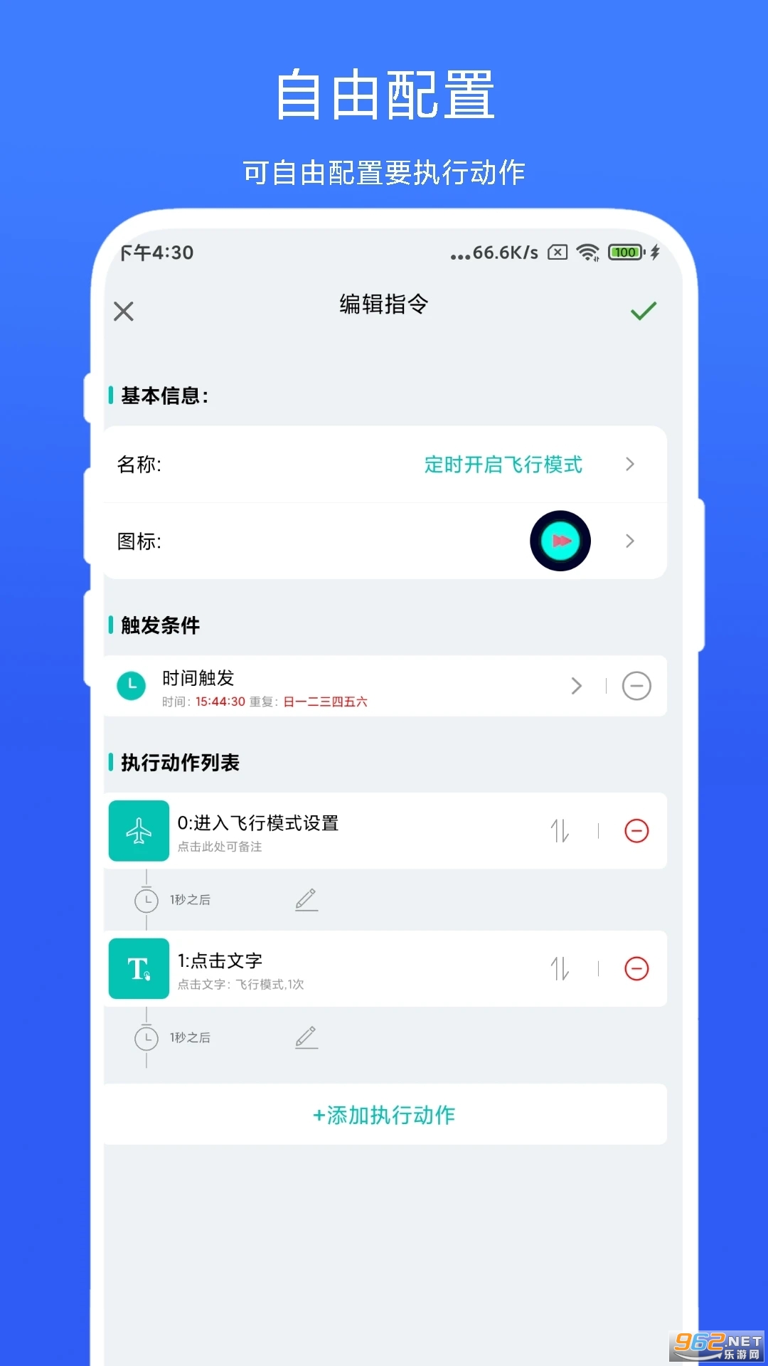 ���ܳ���������V1.0.1��ͼ0
