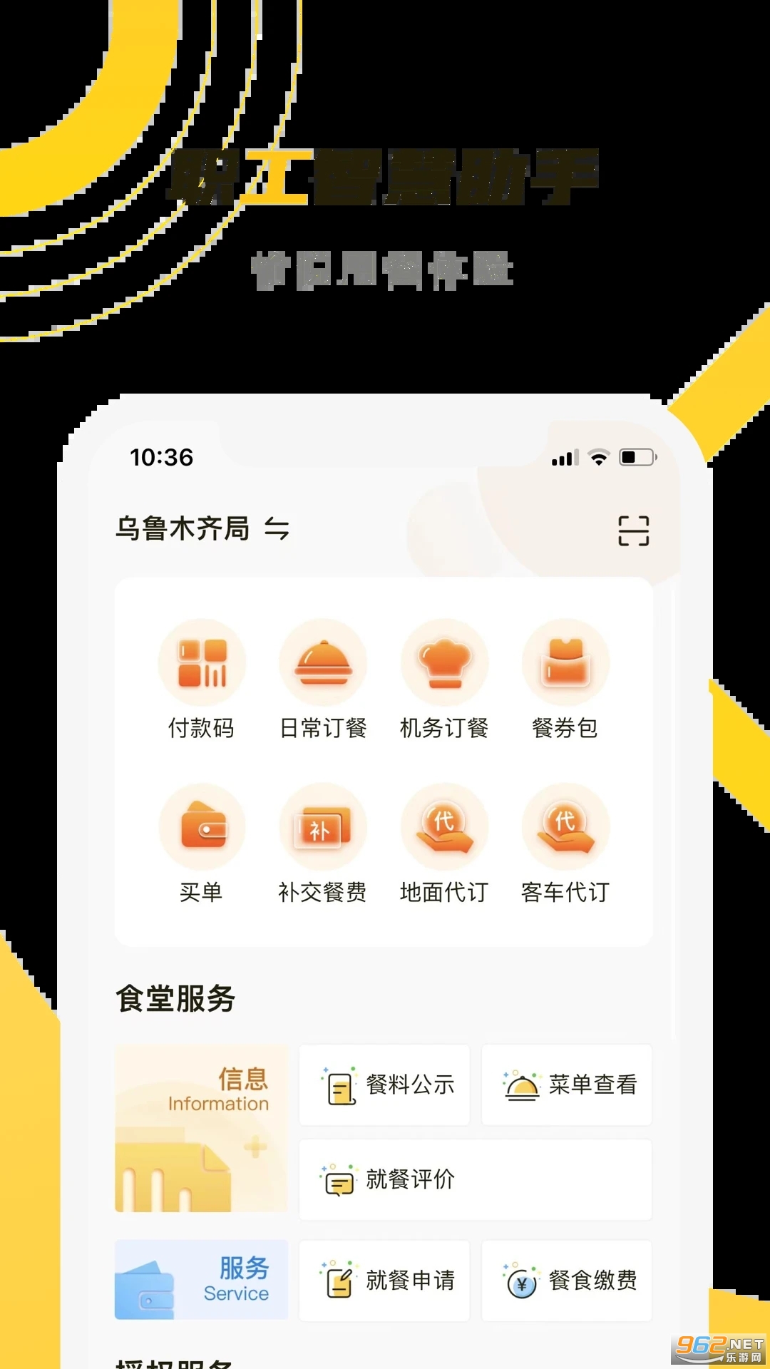 ��·��app����ϵͳv3.7.1 ��׿���ͼ3