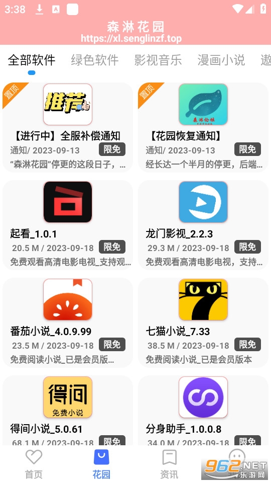 ɭ�ܻ�԰app��װ v7.5��ͼ0