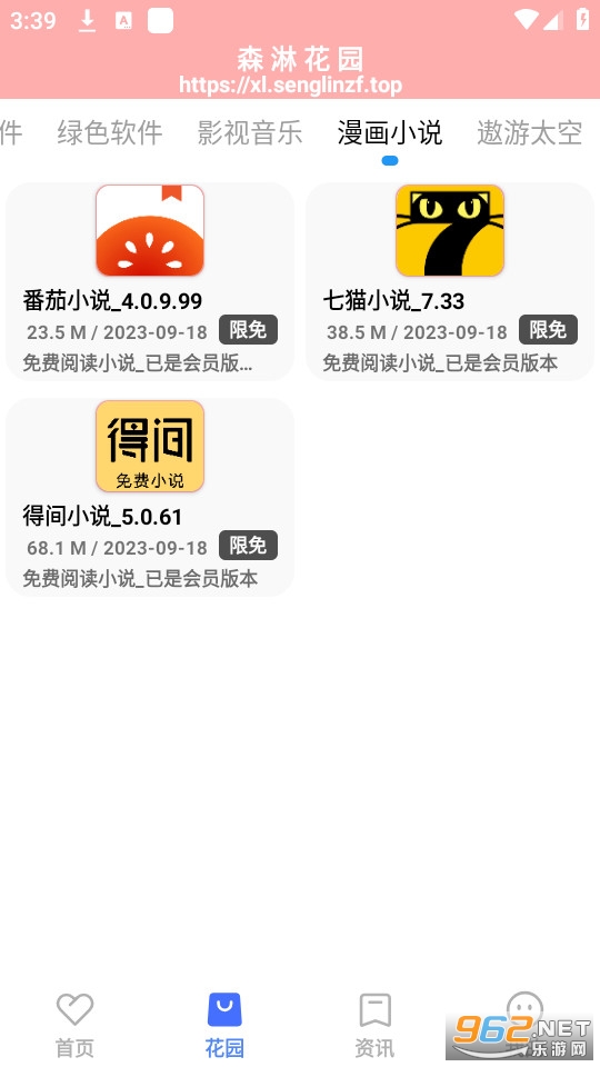 ɭ�ܻ�԰app��װ v7.5��ͼ3
