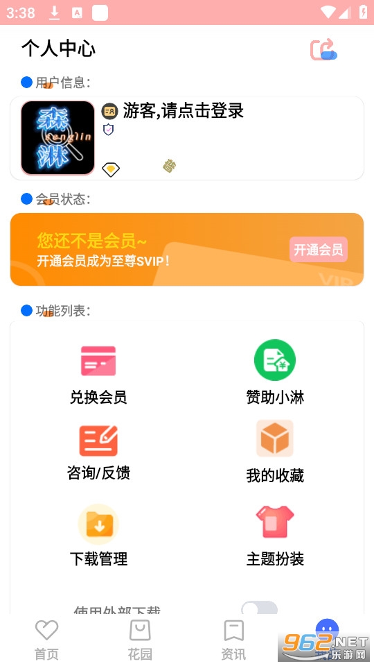 ɭ�ܻ�԰app��װ v7.5��ͼ1