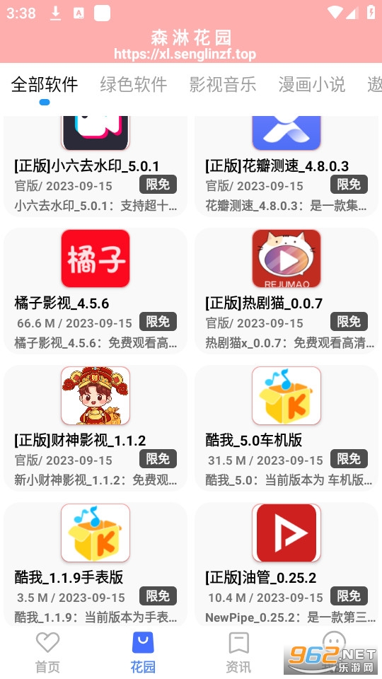 ɭ�ܻ�԰app��װ v7.5��ͼ2