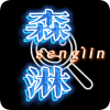 ɭ�ܻ�԰app