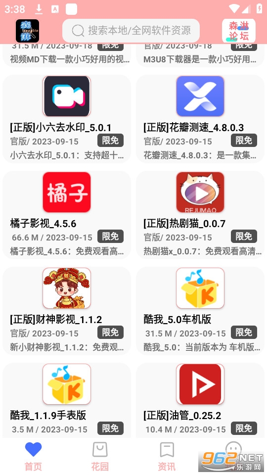 ɭ�ܻ�԰app��װ v7.5��ͼ7