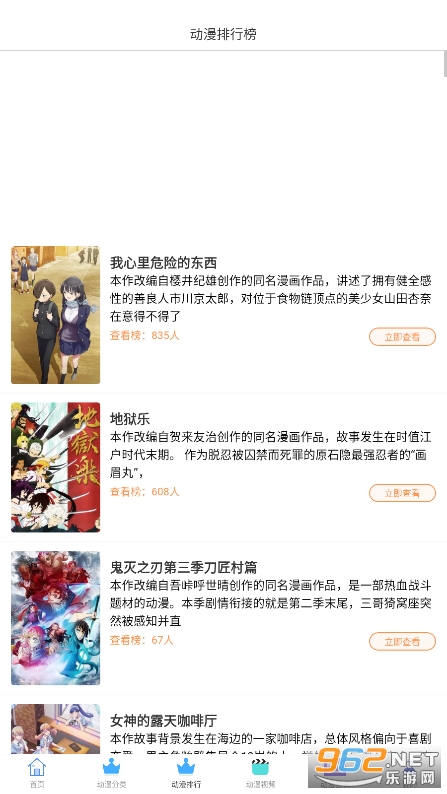 奇奇动漫最新版本截图4
