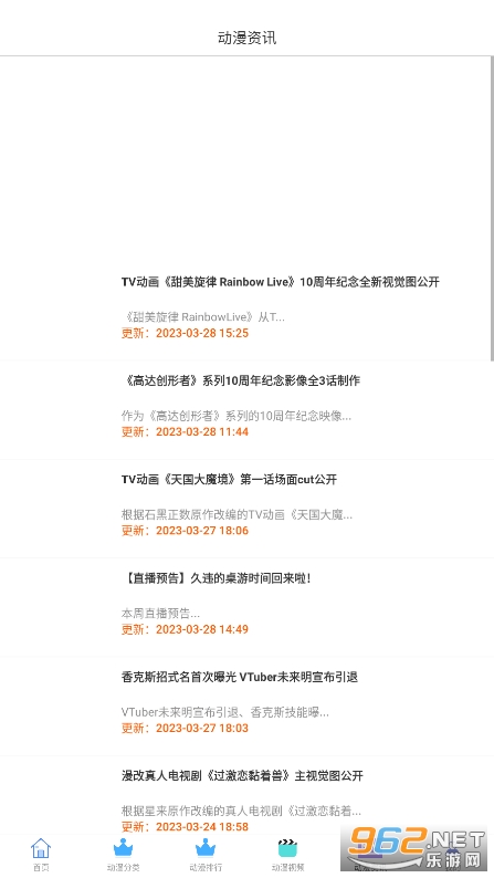 奇奇动漫最新版本截图3